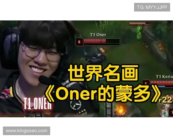 Doran夺冠后日日欢欣不忧Oner蒙多熟练度展现冠军心态